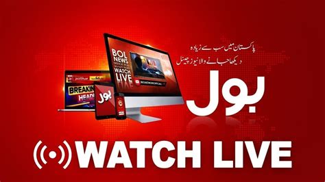 pak news channel live today